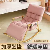 Качалка, универсальный диван для взрослых в обеденный перерыв, наука и технология, популярно в интернете