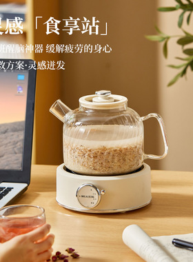 养生壶多功能家用办公室