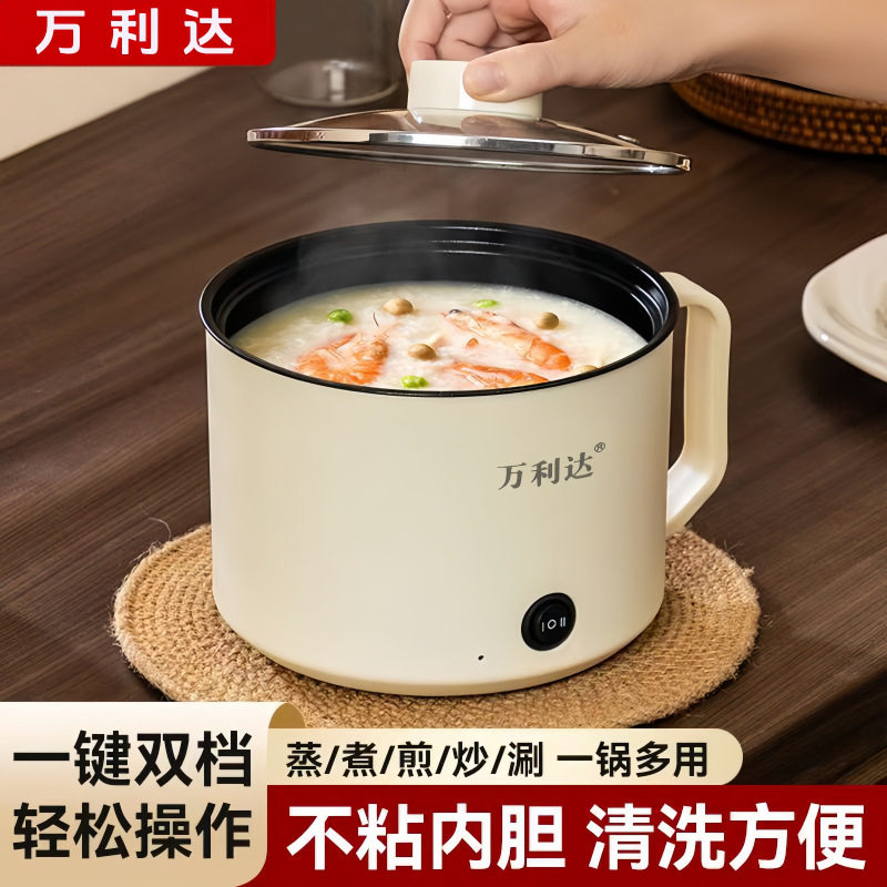 电煮锅一人食多功能家用