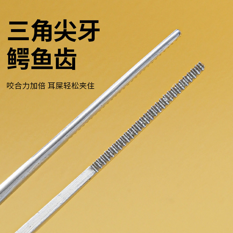高精密鳄鱼利齿镊钻石纹路精密采耳镊子掏耳朵神器枪状带齿耳屎夹