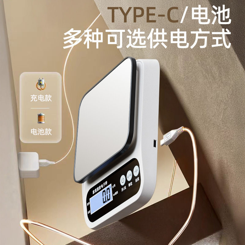 厨房秤电子称克称家用小