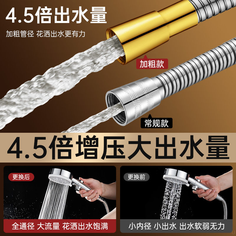 大流量花洒软管淋浴喷不