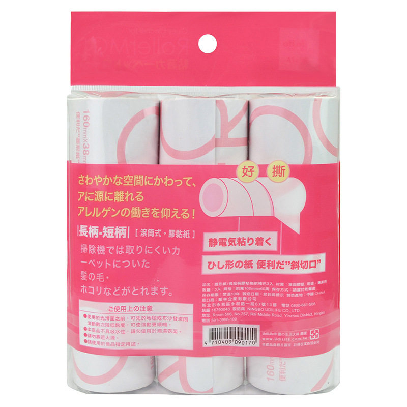 生活大师粘毛器替换胶纸