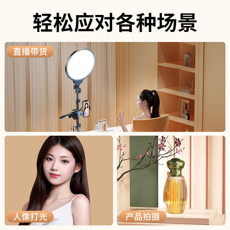 手机直播灯珠宝桌面摄影