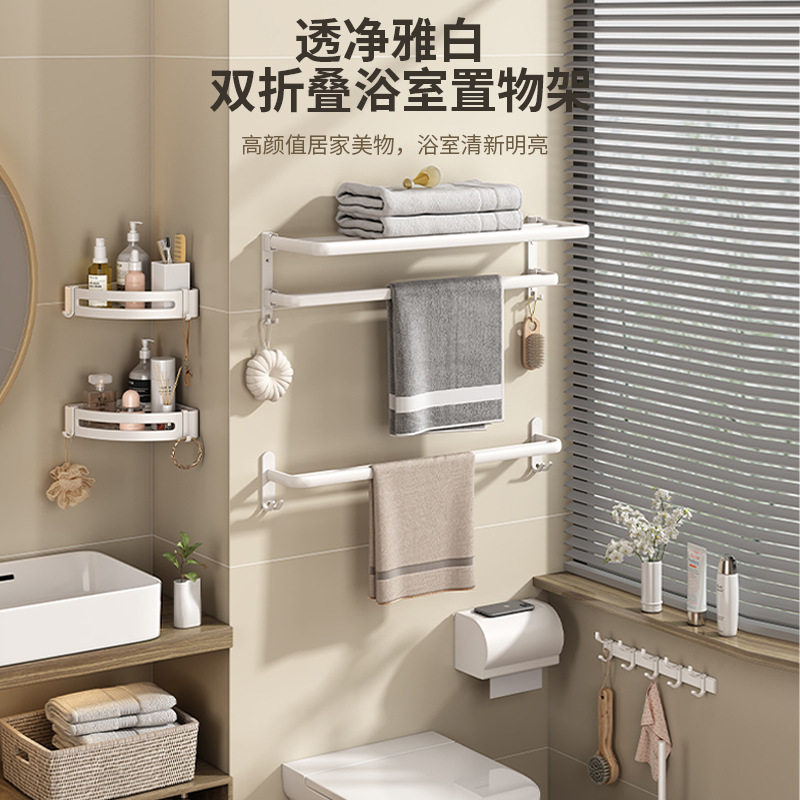 白色毛巾架免打孔浴室折