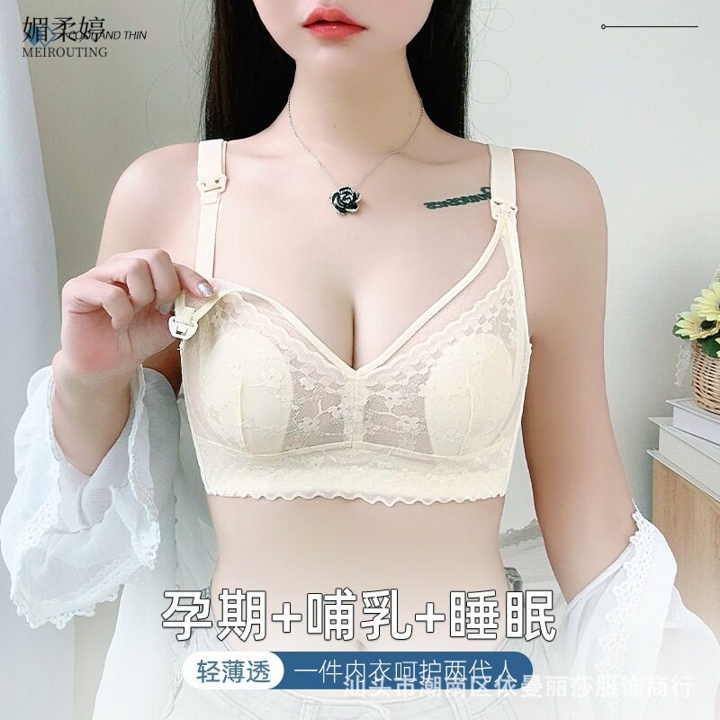 哺乳内衣无钢圈聚拢文胸