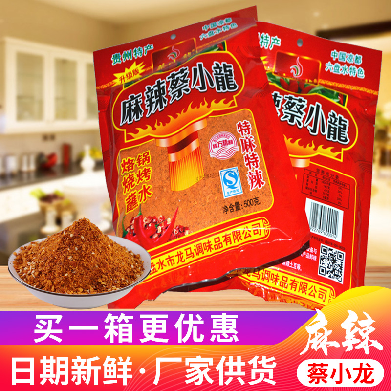 麻辣袋装贵州辣椒面麻辣蔡小龙