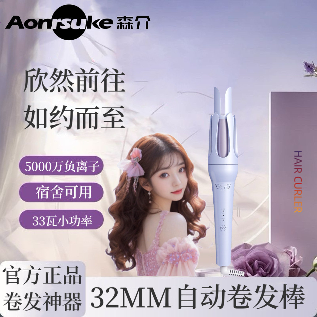 32mm卷发全自动大波浪负