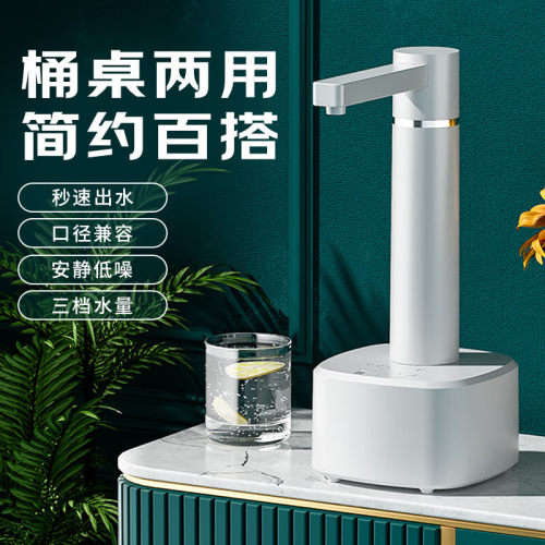 桶装水抽水器电动纯净矿