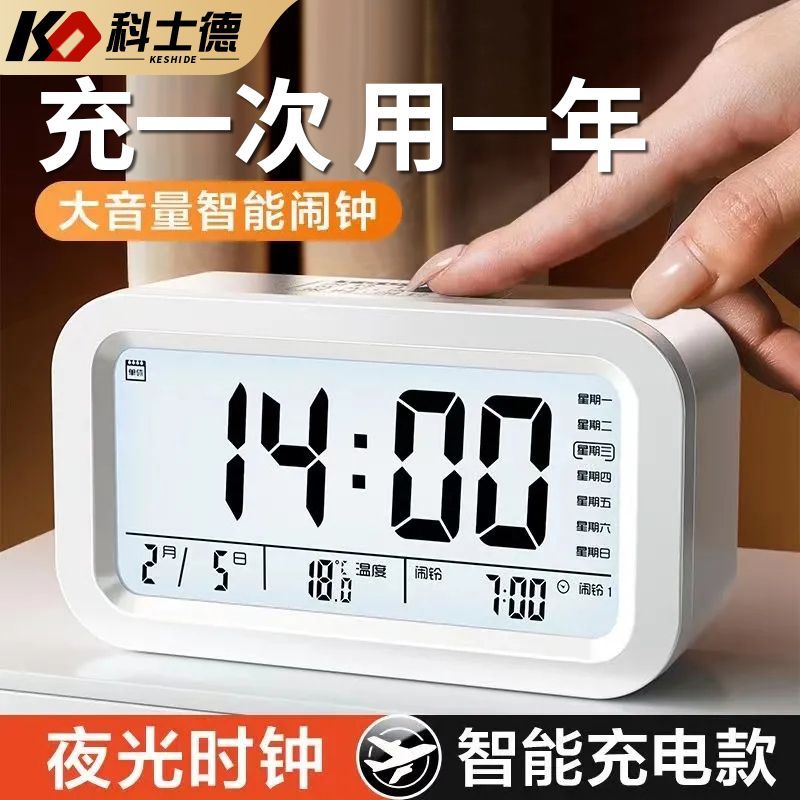 闹钟学生用静音床头简约