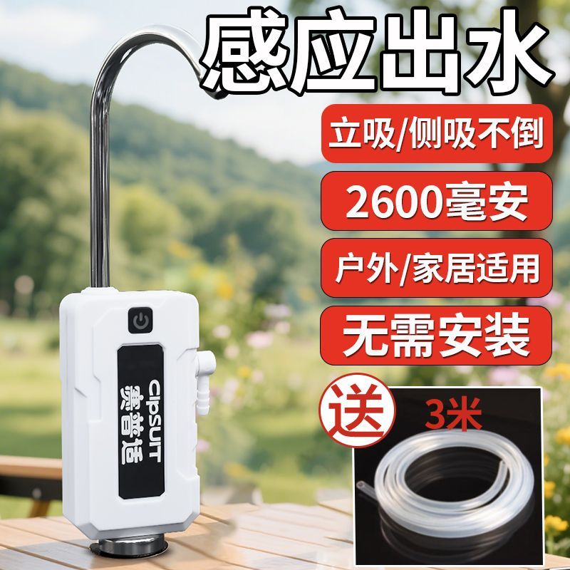 新款磁吸户外抽水器双面