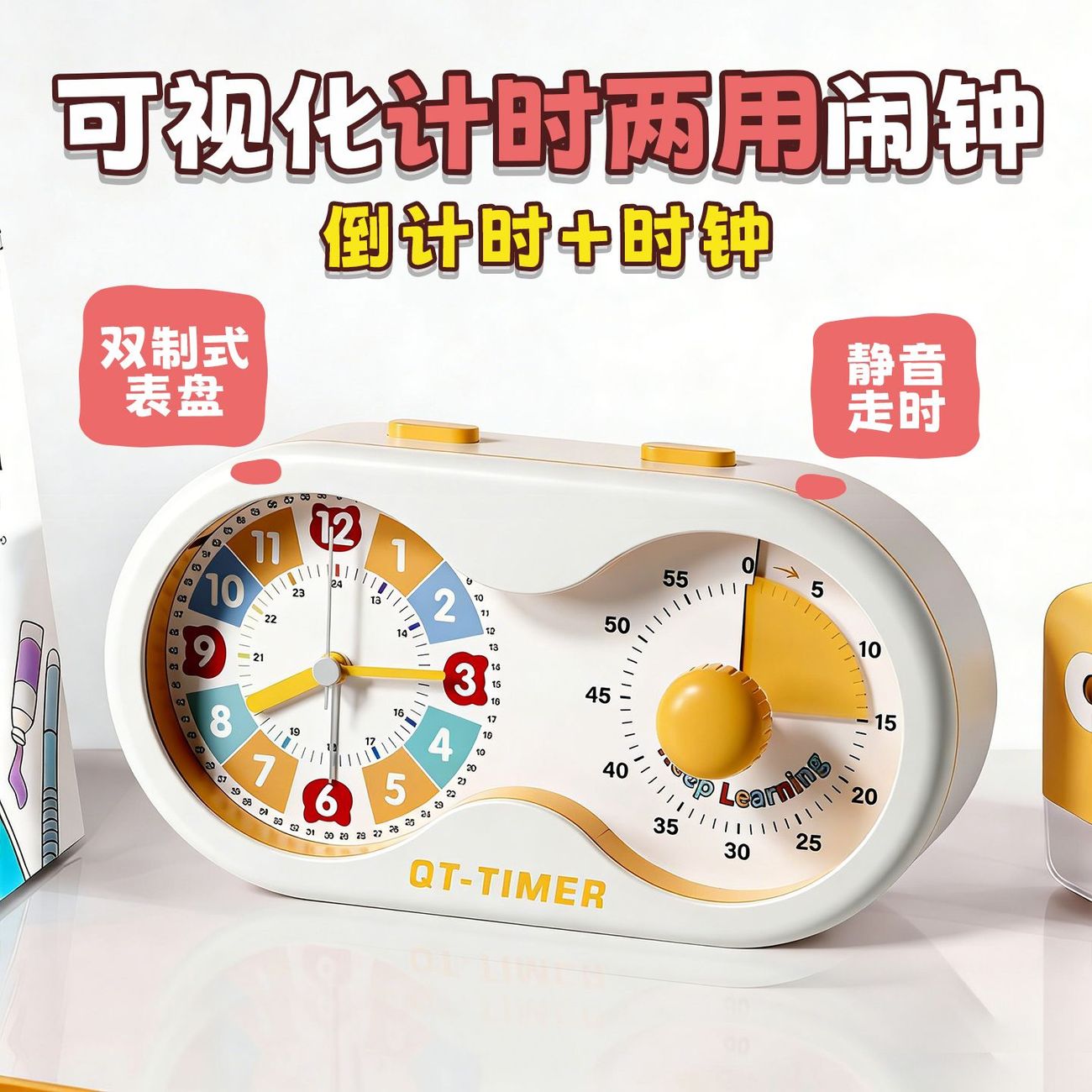 计时器小学生自律神器儿