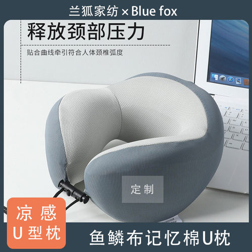 记忆棉u型枕护颈枕脖子靠