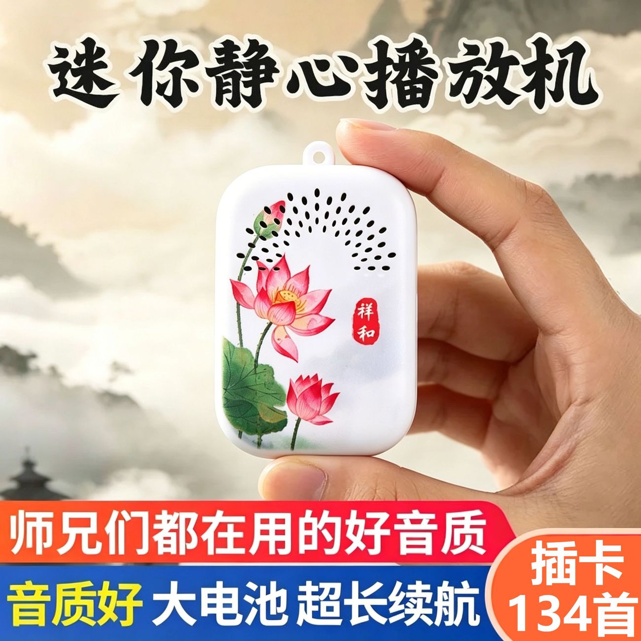 迷你新款随身音乐播放器
