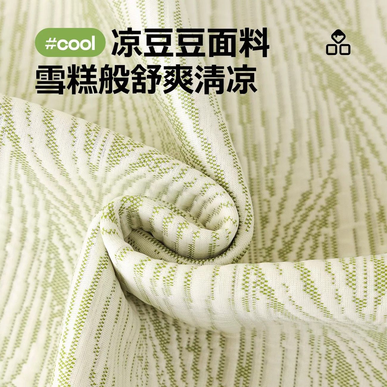 冰丝异形沙发垫夏季2026