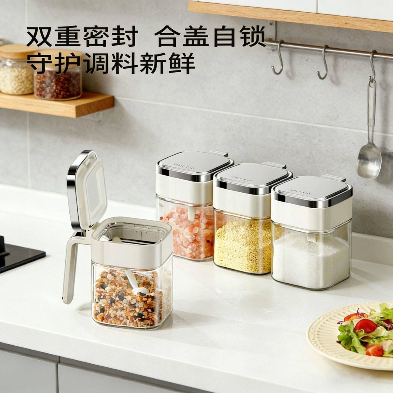 新款防潮调料盒密封套装
