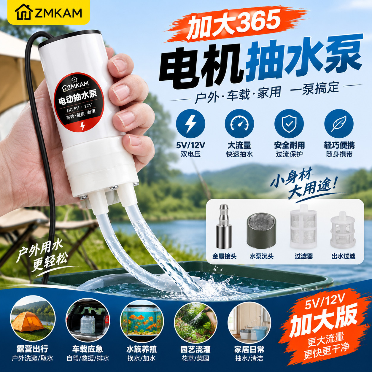 迷你小型电动抽水泵神器
