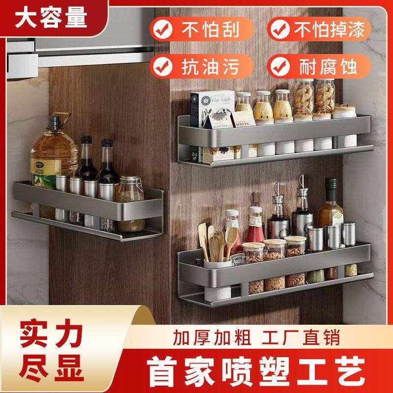免打孔厨房置物调味架冰