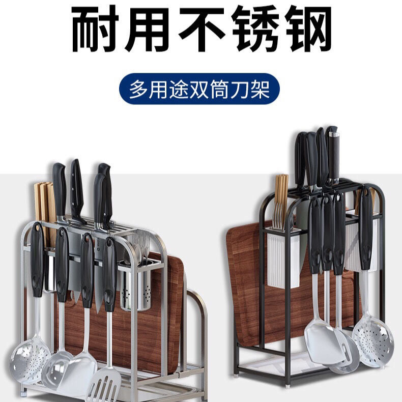 不锈钢刀架刀座多功能置