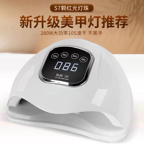 美甲灯大功率速干甲片烤