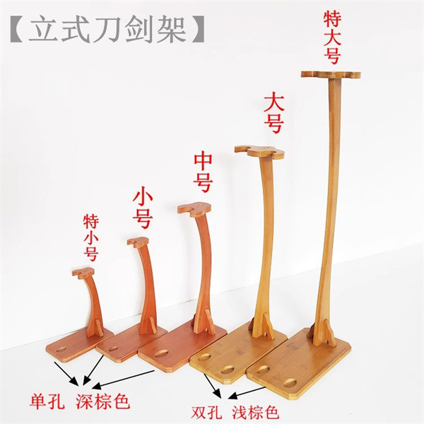 立式刀剑展示架斜放笛箫