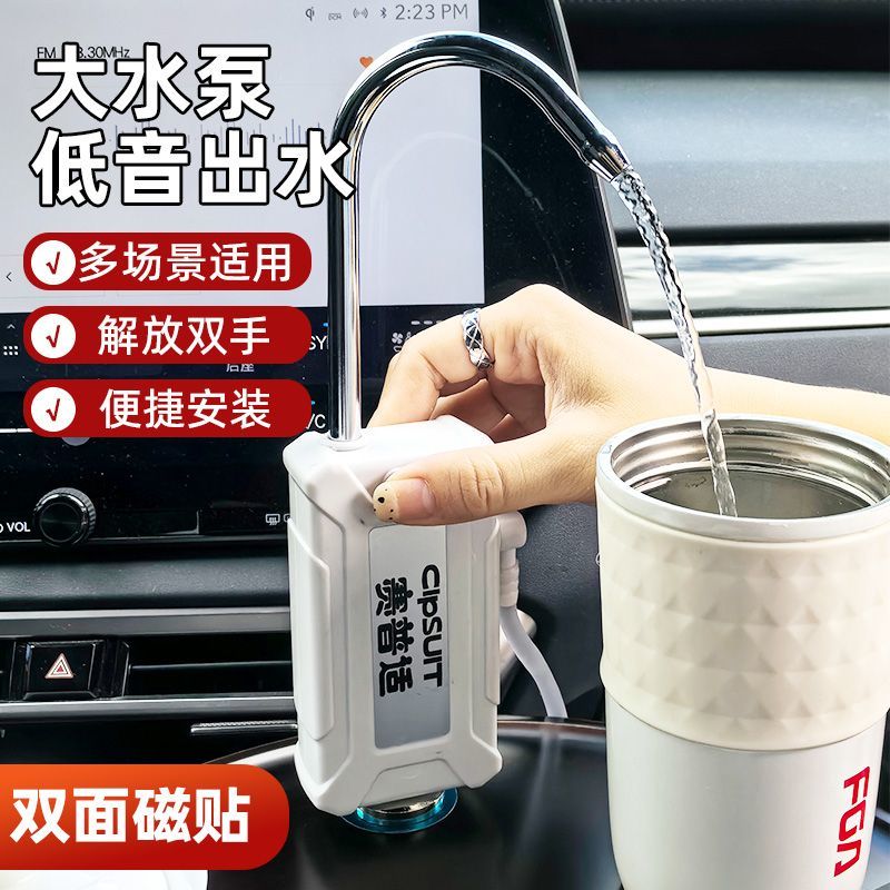新款双面磁吸户外抽水器