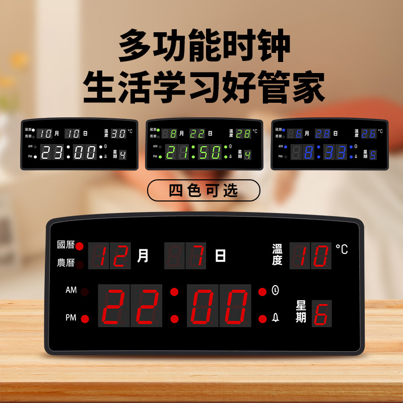 创意万年历电子钟客厅卧