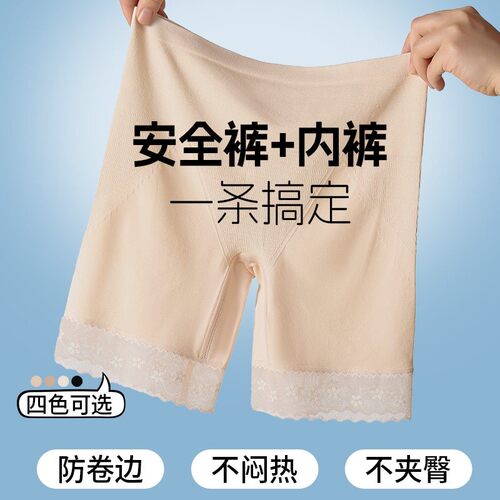 安全裤女防走光夏季薄款不卷边冰丝无痕内裤二合一蕾丝短裤打底裤