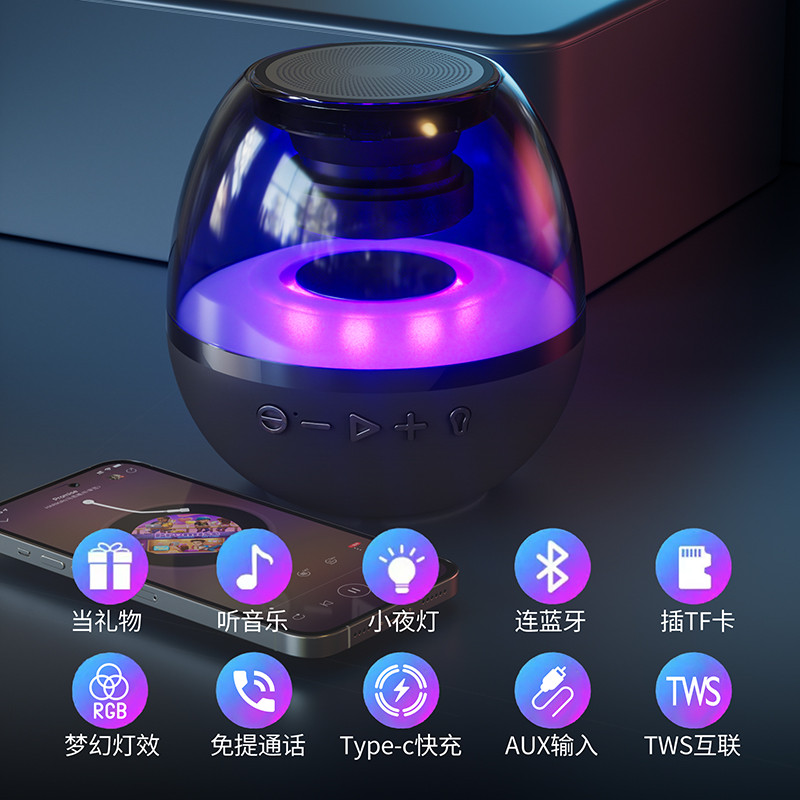 蓝牙音箱带氛围灯小型低