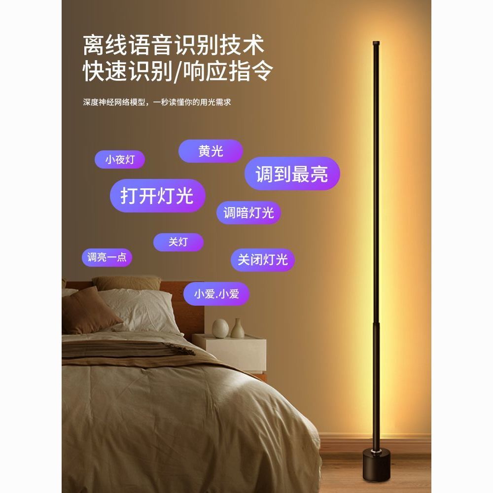 人工智能语音控制声控灯