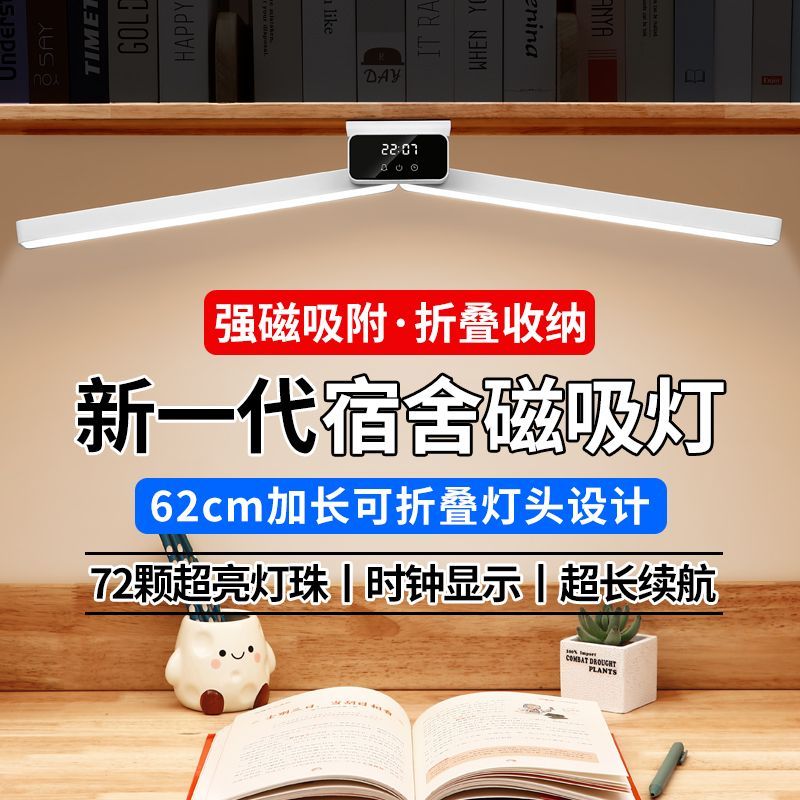 壁挂式台灯护眼学习专用