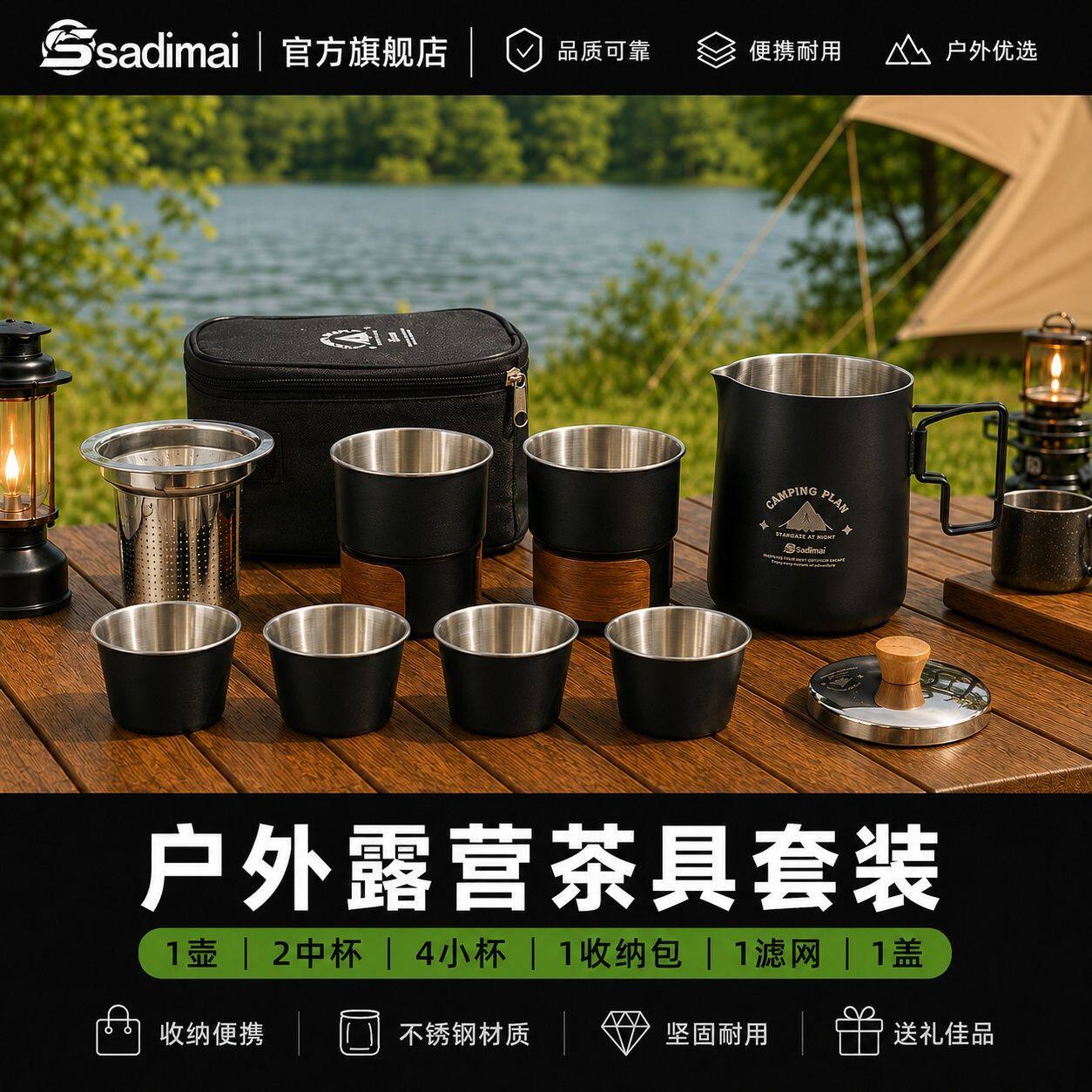户外便携茶具套装露营旅