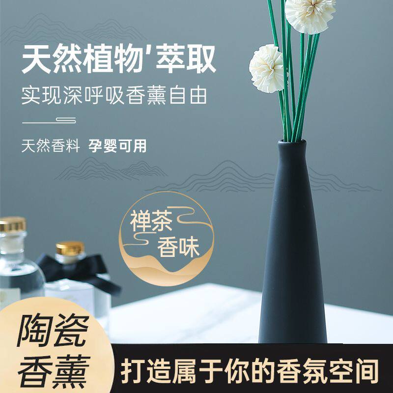 禅茶陶瓷香薰摆件干花室