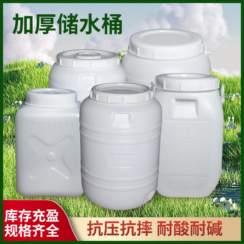 水桶塑料食品级酵素桶发