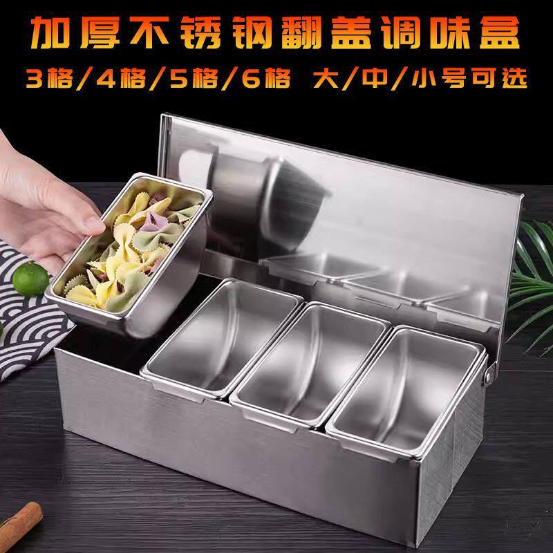 不锈钢调料盒翻盖调味盒