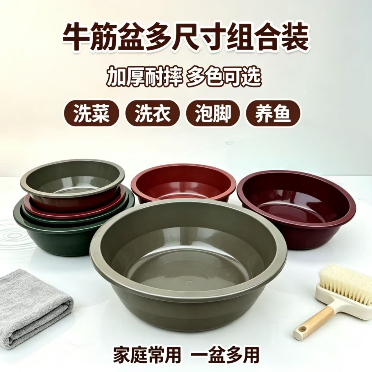 加厚牛筋大号熟胶家用洗