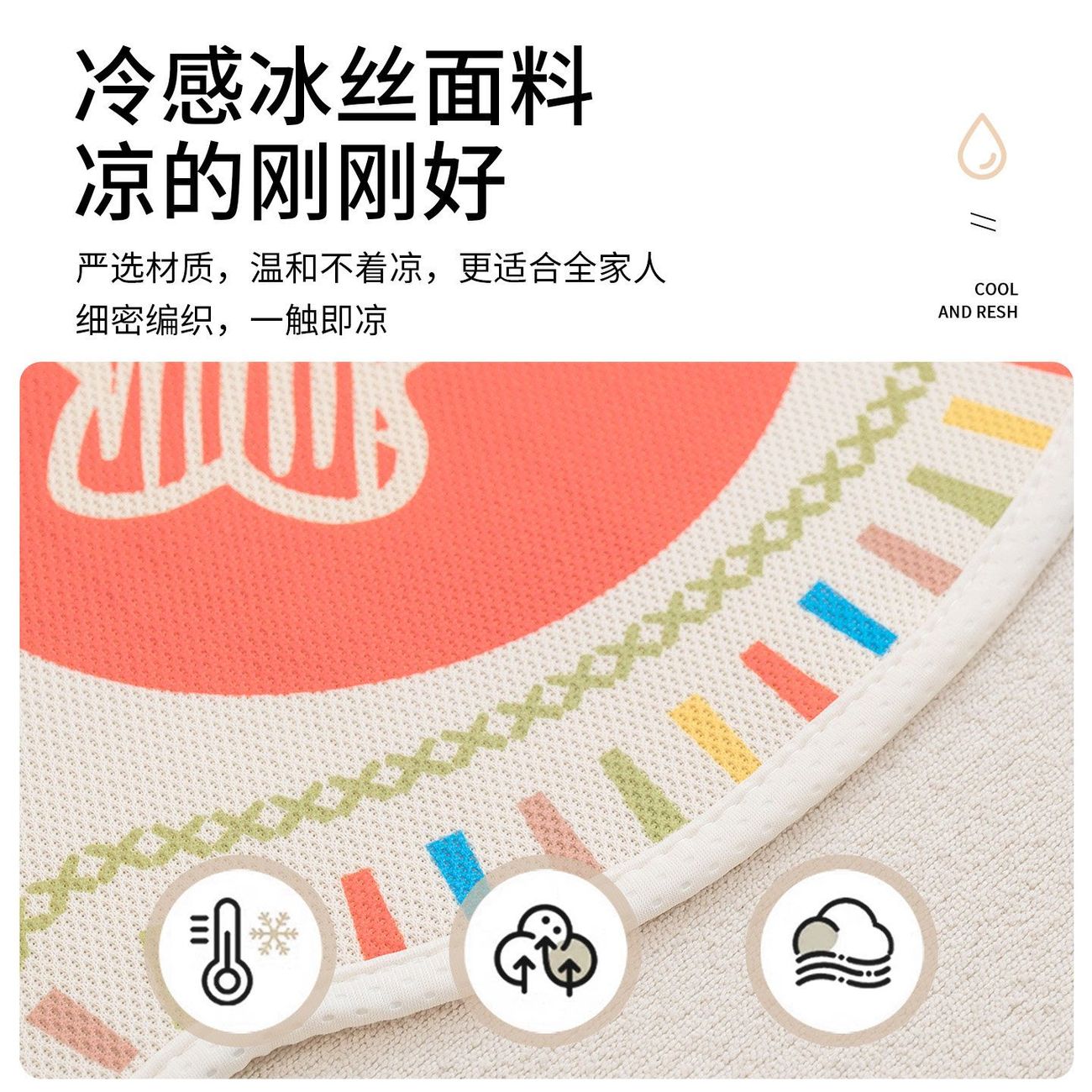 夏季卡通沙发垫冰丝凉感