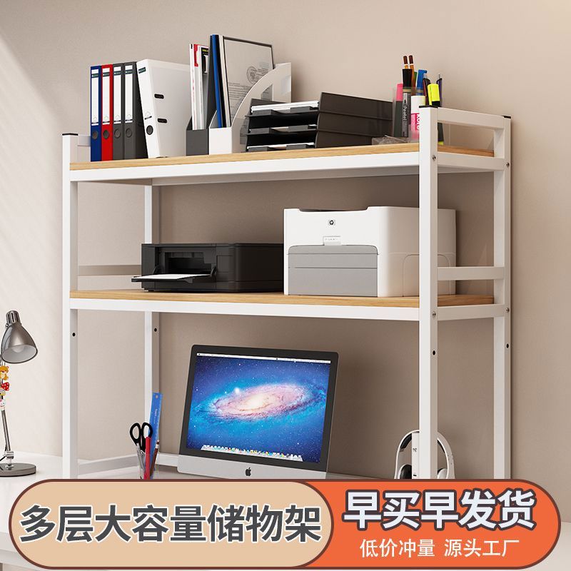 收纳整理置物架电脑桌面