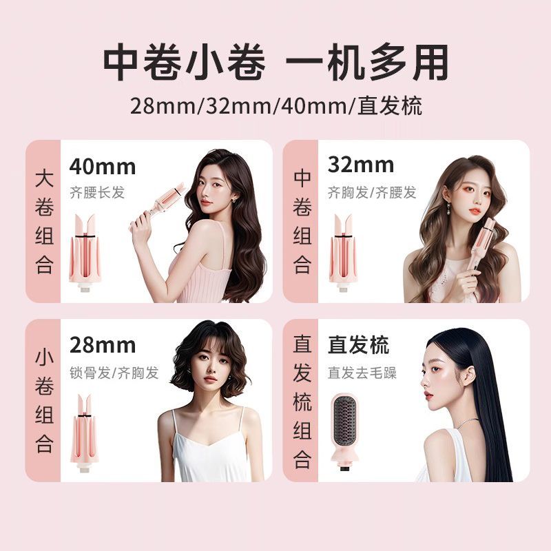 四合一自动卷发棒负离子