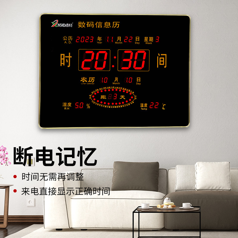 万年历电子钟数字大号时