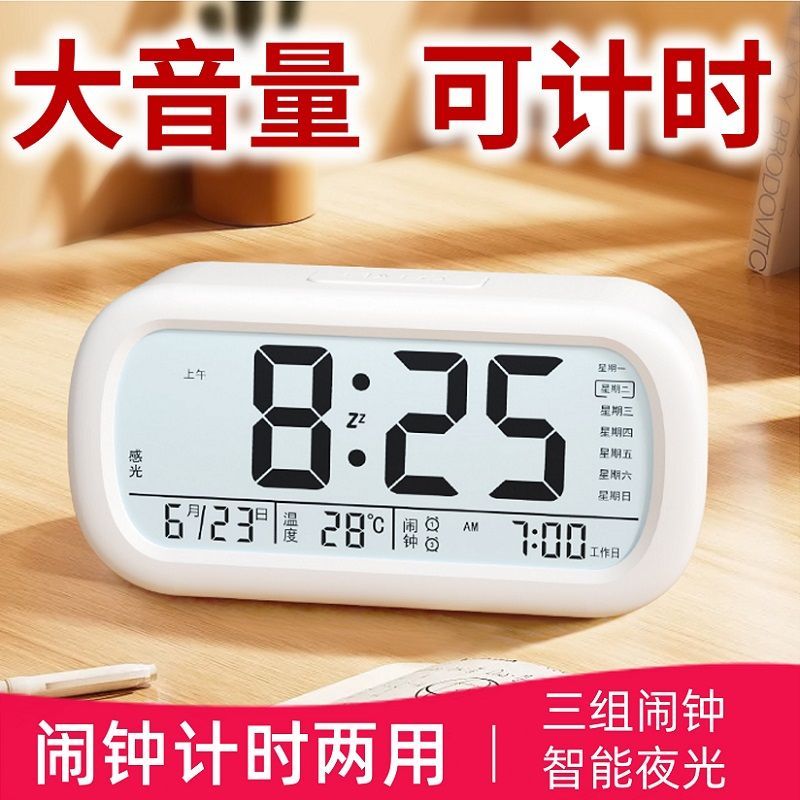 可计时闹钟学生专用电子