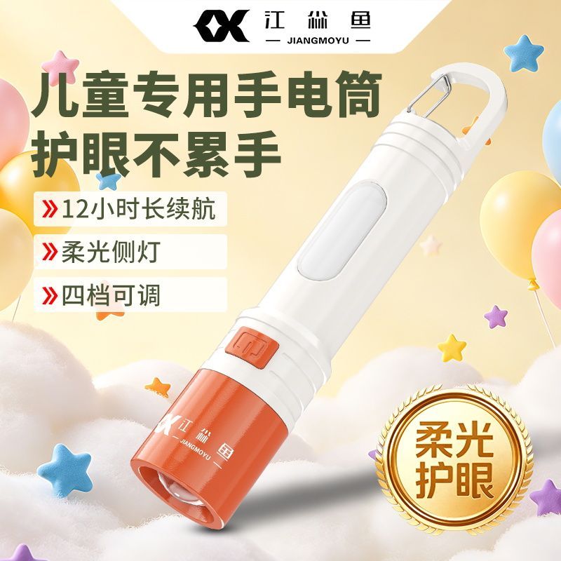 儿童手电筒小型便携式柔