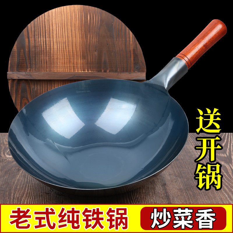 章铁锅家用无涂层超薄炒