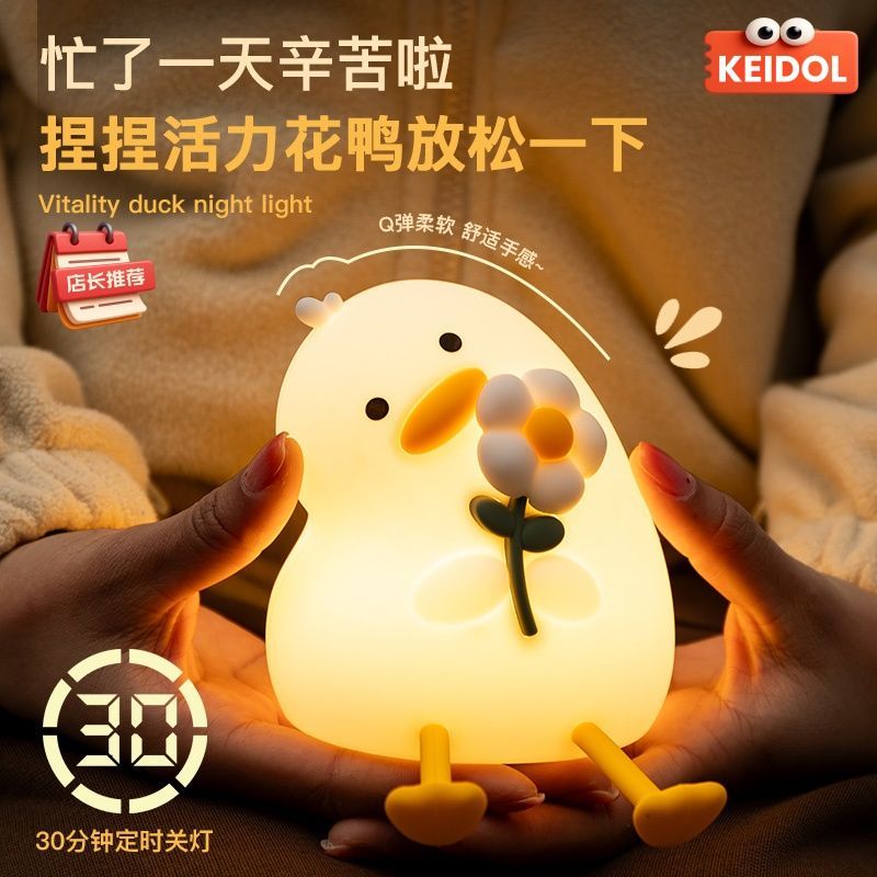 柔光伴睡夜灯定时关灯拍