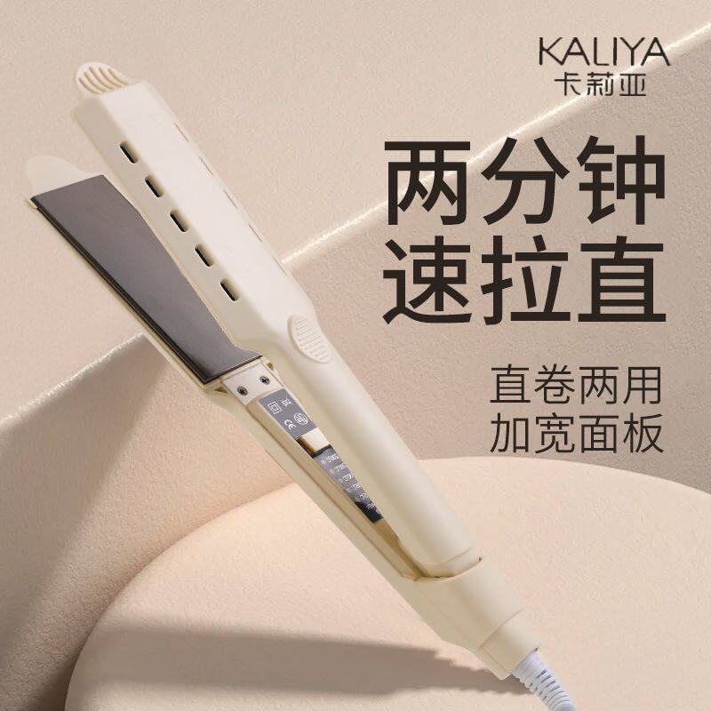 理发店专用夹板直发卷发