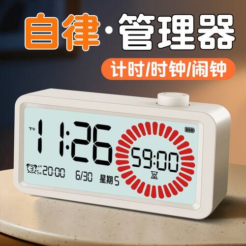 可视化计时器儿童学习自