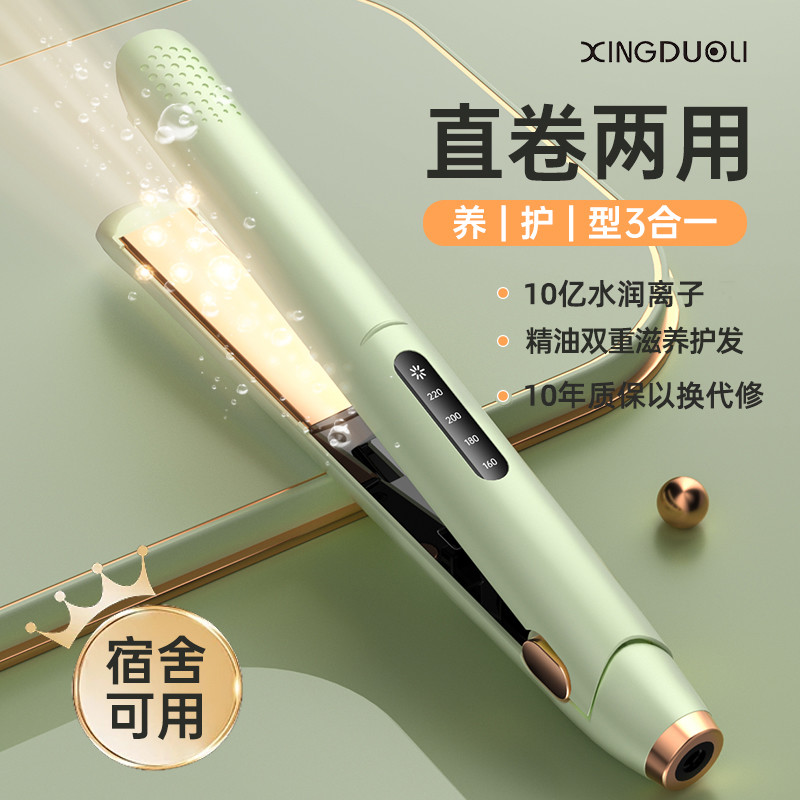 电夹板直卷两用神器学生