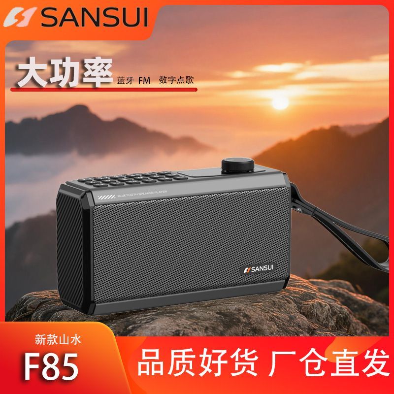 2026高配版F85音响新款蓝