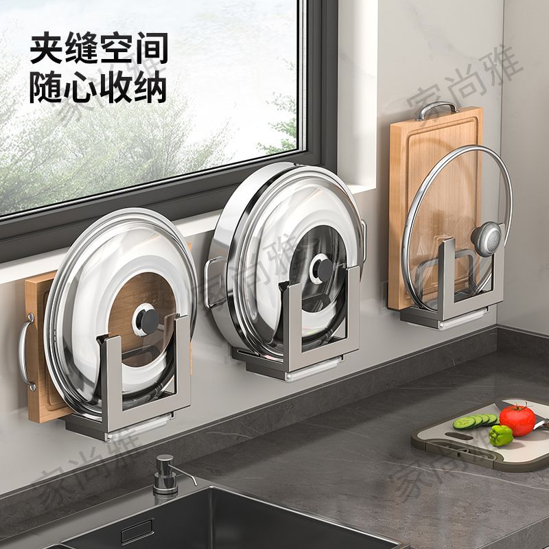 免打孔厨房壁挂式锅盖放