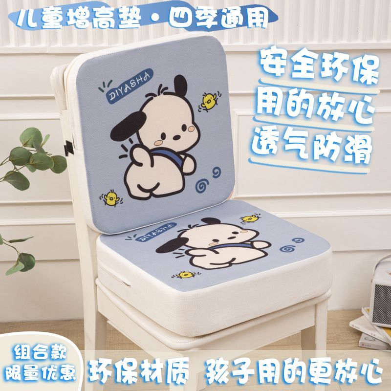 儿童增高坐垫防滑透气加